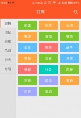 快看漫画无限kk币最新版