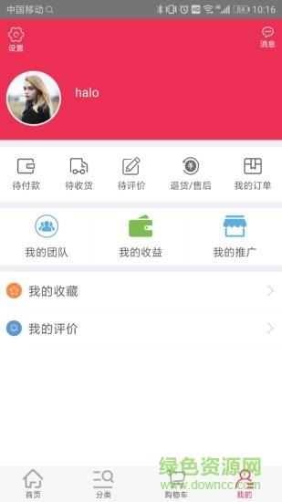 梁源壹佰  v1.0.9图3