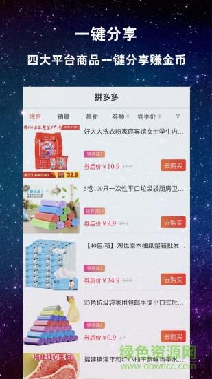 砍价说  v1.1.0图4