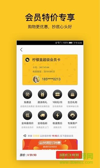 柠檬盒  v1.0图4