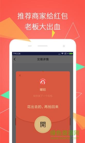 嘟旺  v2.0.4图3