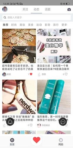 我爱网拍平台  v1.1.2.8图3