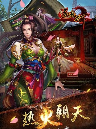 逐鹿天下手游  v1.0图3