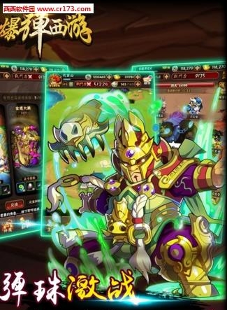 爆弹西游  v1.1.1图1