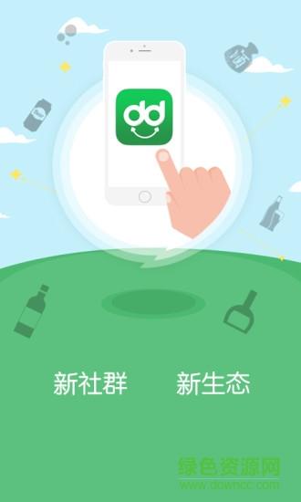 邸达卖家版