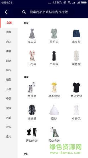 袋鼠优购