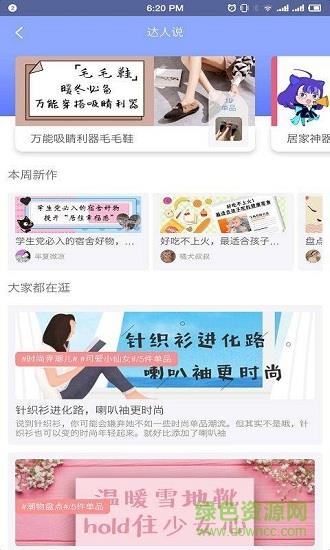 多么惠淘  v0.0.6图3