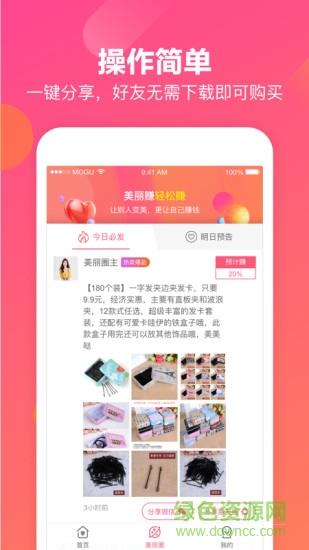 美丽赚