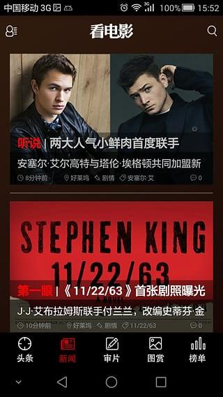 看电影杂志  v1.0.3图2