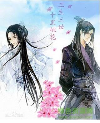 十里桃花小说阅读  v1.2图2