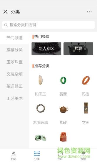 艺享微拍  v1.0.1图3