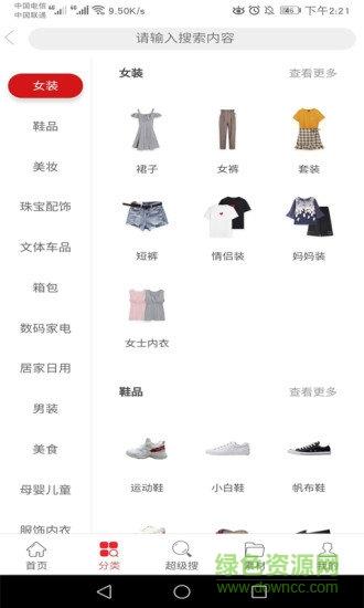 点点乐购