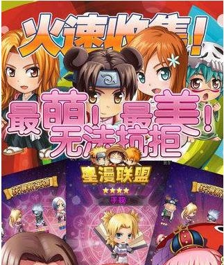 星漫联盟  v1.0图2