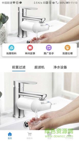 神州上品  v1.0.0图1