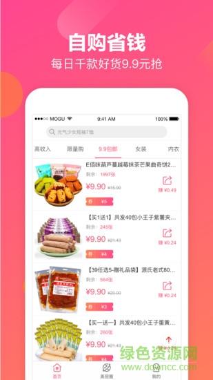 美丽赚  v1.0.0.1051图1