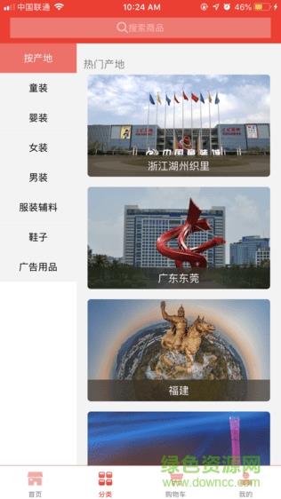 老板智造  v1.0.0图1