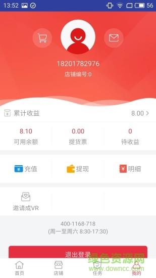 村集  v1.4.4图2