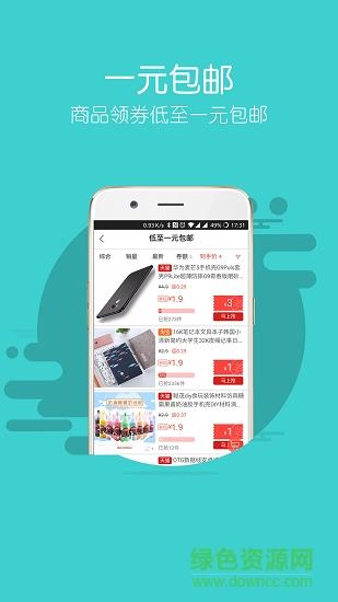 每日省  v2.0.0图2