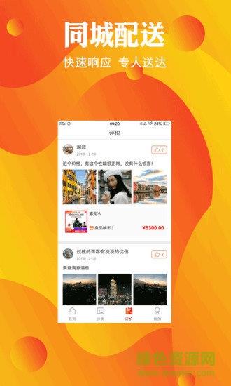 哆咪  v1.1.2图2