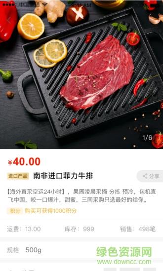 三同管家  v1.0图3
