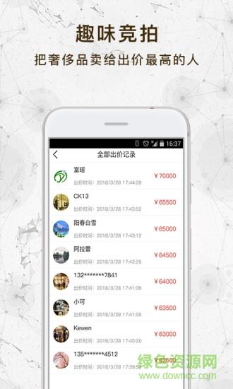 云变现  v2.0.5图2