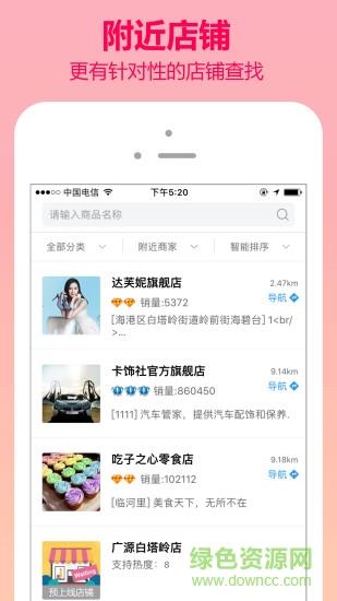 玛雅六月商城  v2.0.0图1