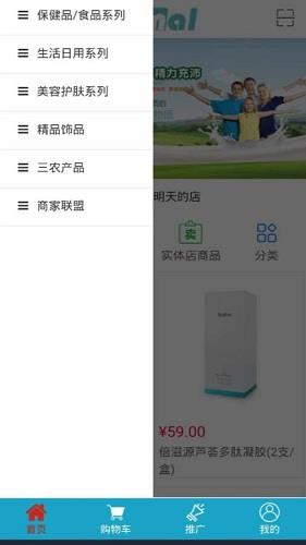 肽妙商城  v1.0图2