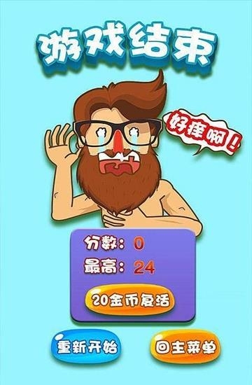 热血拍拍拍