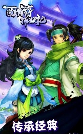 西游捕妖记手游  v1.0.1图3