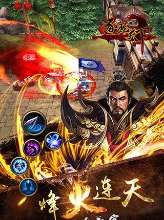 逐鹿天下手游  v1.0图4