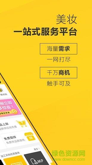 美博云  v2.3.0图4