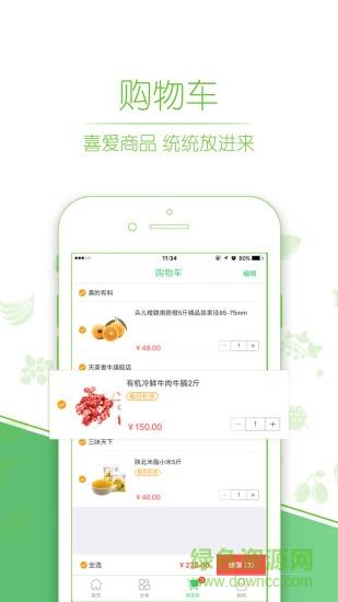 抢鲜生活  v3.6.6图1