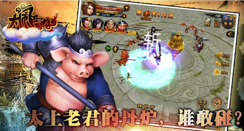 大闹西游  v1.07.01图1
