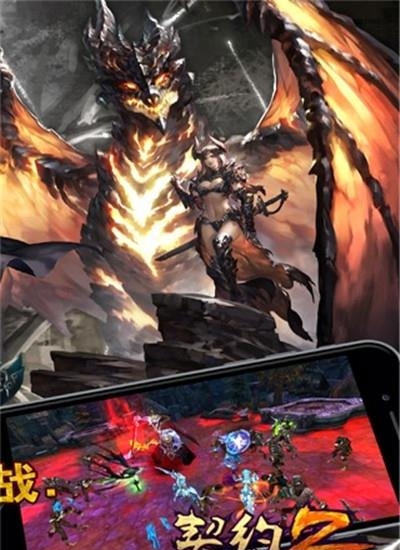 契约2  v1.5.0.0图1