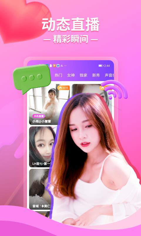 快直播  v1.0.2图1