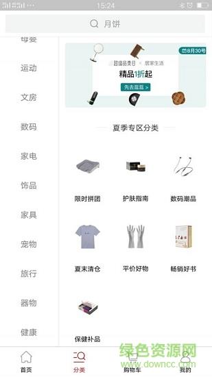 虹羽商城  v1.3.2图3