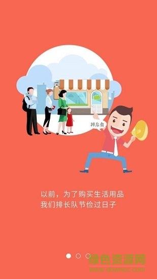万驰云商  v2.1.7图4