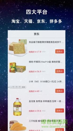 砍价说  v1.1.0图3