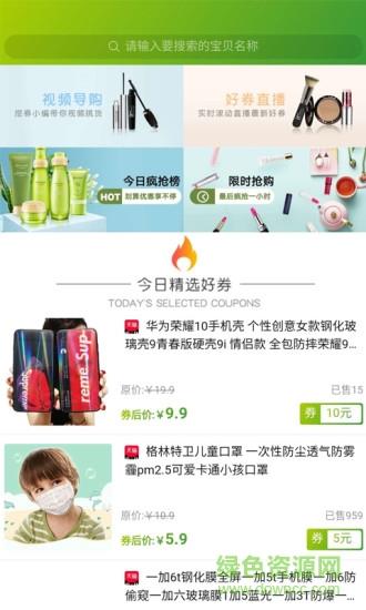 涩野优选  v1.1.17图2