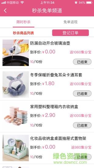 生活美  v2.4.1图2