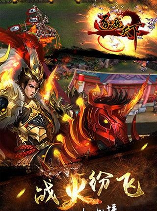 逐鹿天下手游  v1.0图2