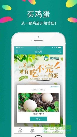 悦农宝  v1.1.8.5图2