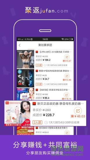 聚返联盟  v6.9.0图1
