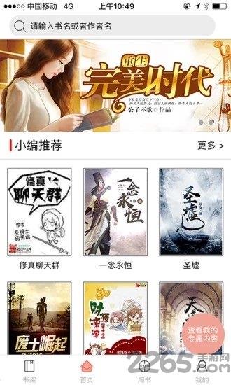 千阅书城最新版