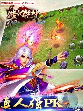 造化乾坤手游  v1.1.1.0图3