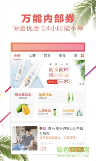 享惠生活  v2.4.0图4