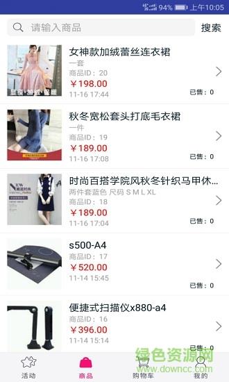 华迅直购代购版  v1.3.2图1