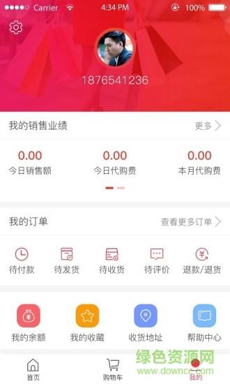 正品优库  v1.0图4