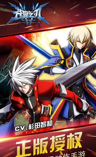 苍翼之刃安卓版  v1.14图5