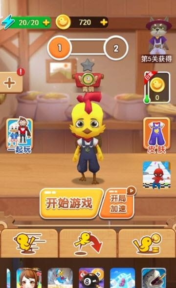 农场跑酷